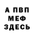 Кетамин VHQ N Bushuleac