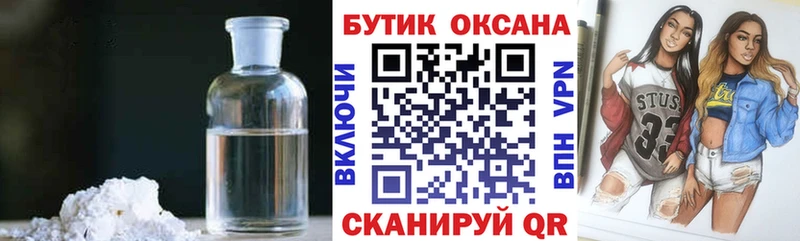 Бутират бутик Любим