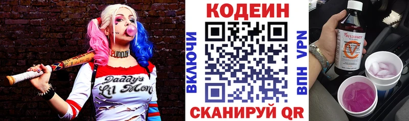 Кодеин Purple Drank  Любим 