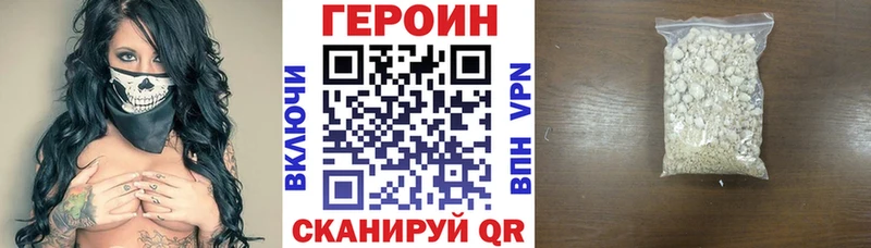 ГЕРОИН Heroin  дарк нет Telegram  Любим 