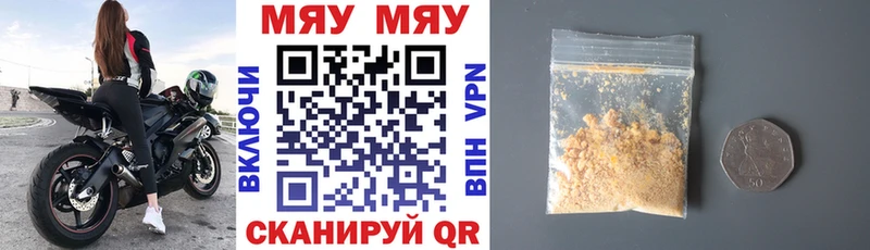 МЕФ кристаллы Любим